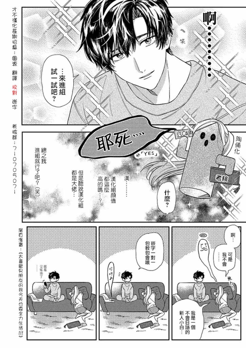 《出口为零》漫画最新章节第53话免费下拉式在线观看章节第【41】张图片