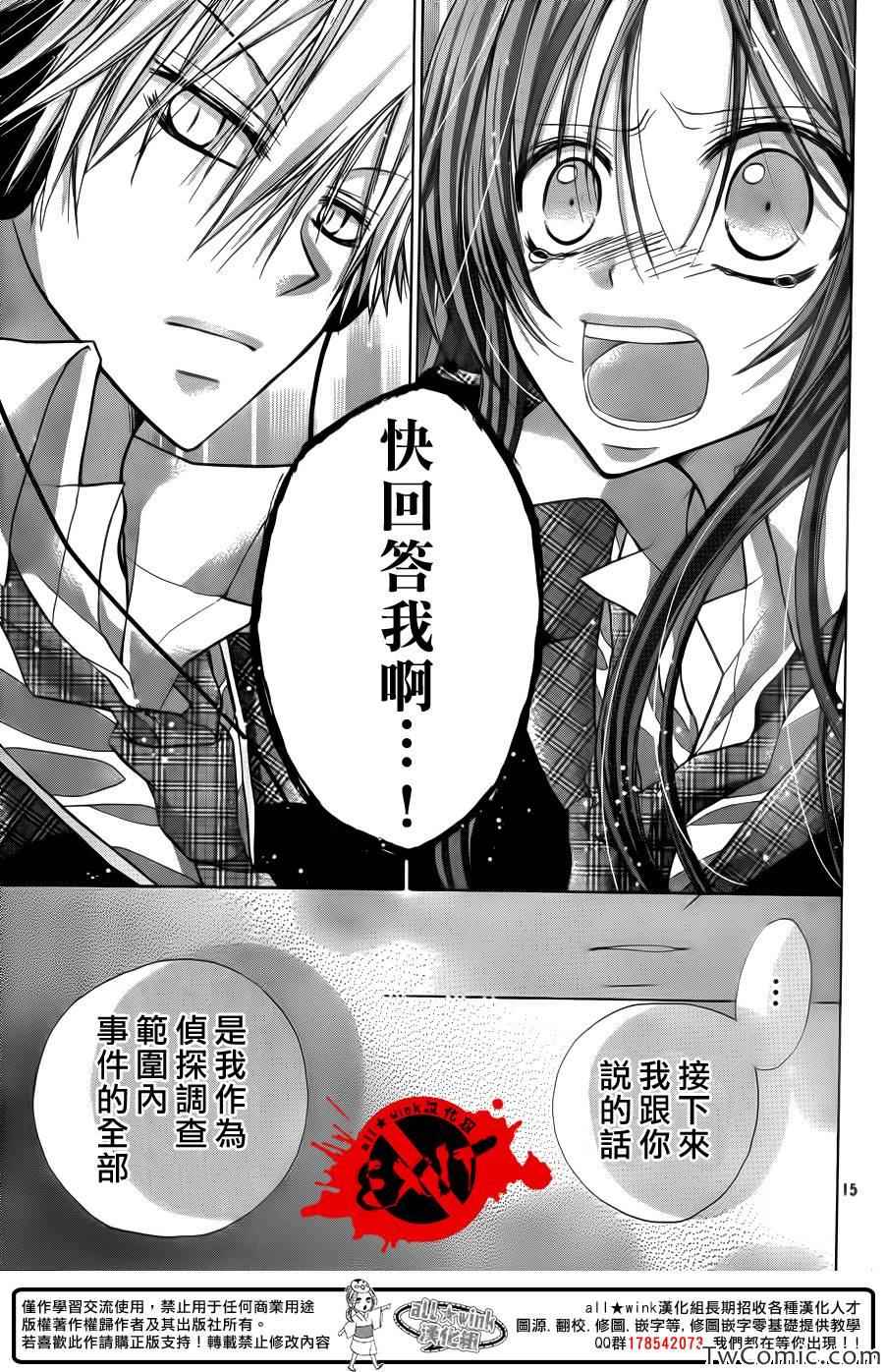 《出口为零》漫画最新章节第12话免费下拉式在线观看章节第【15】张图片