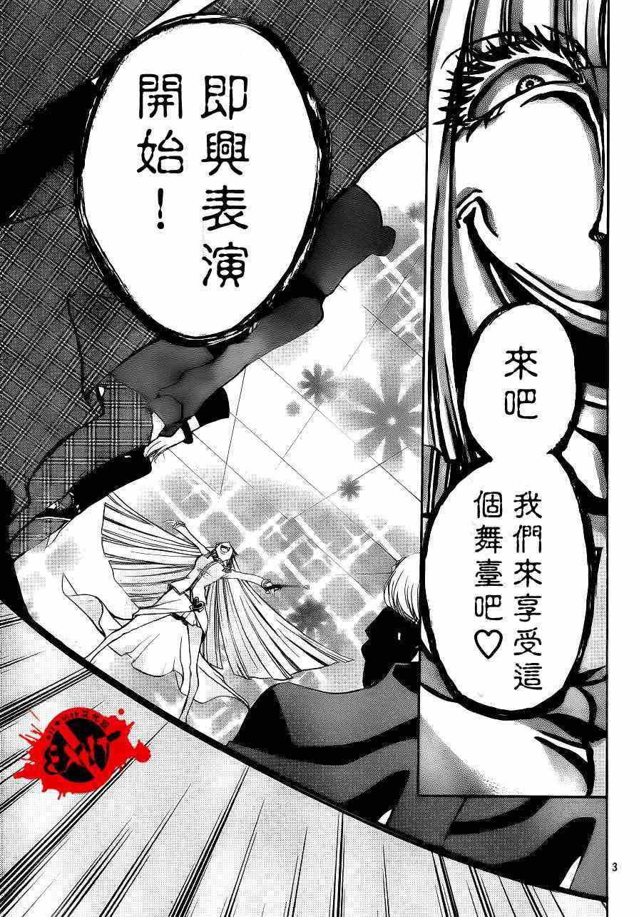 《出口为零》漫画最新章节第6话免费下拉式在线观看章节第【3】张图片