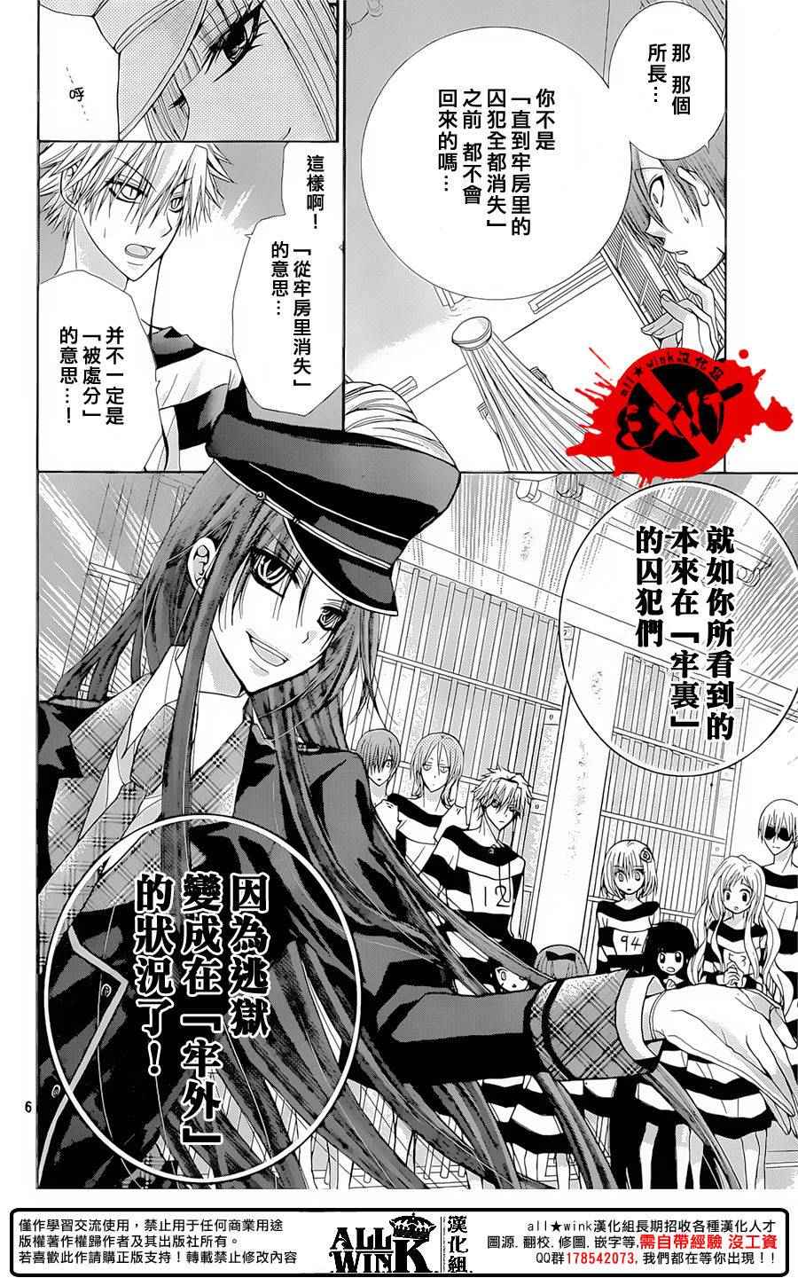 《出口为零》漫画最新章节第36话免费下拉式在线观看章节第【6】张图片