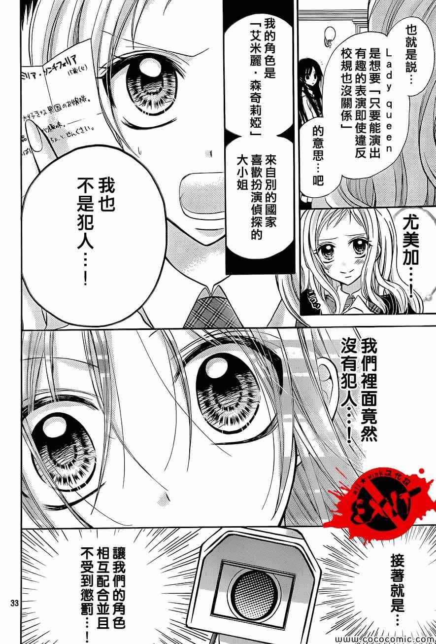 《出口为零》漫画最新章节第9话免费下拉式在线观看章节第【33】张图片