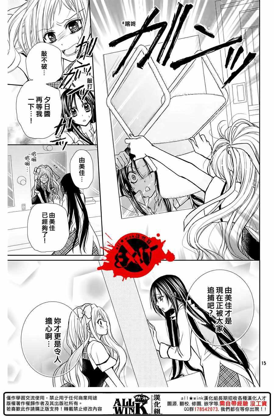 《出口为零》漫画最新章节第41话免费下拉式在线观看章节第【15】张图片