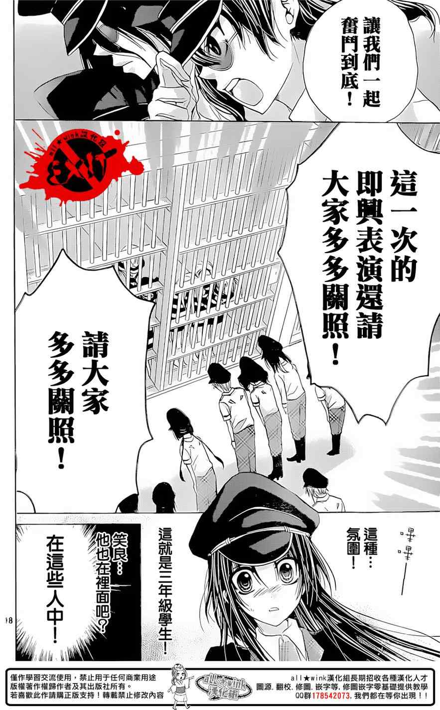 《出口为零》漫画最新章节第30话免费下拉式在线观看章节第【18】张图片