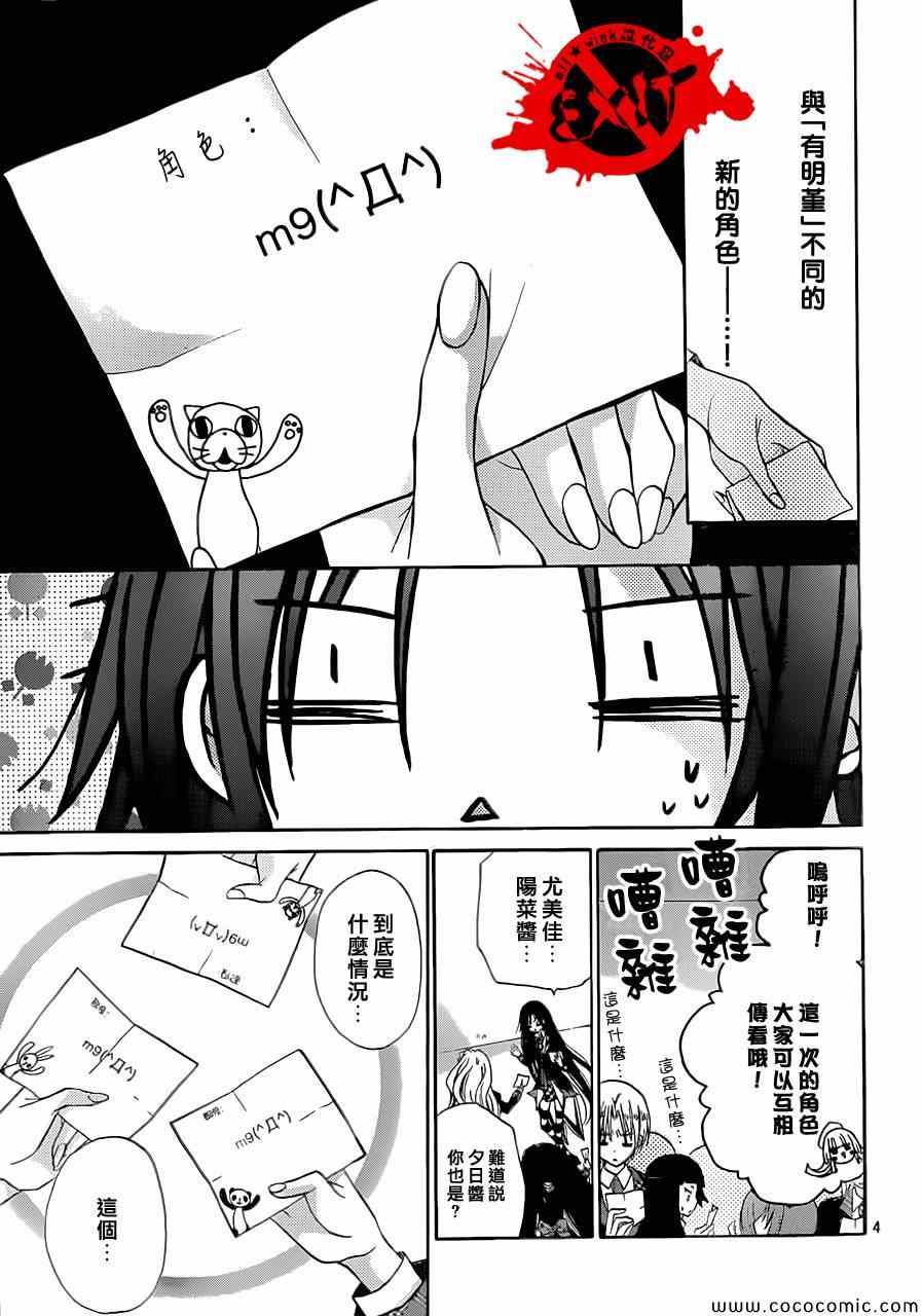 《出口为零》漫画最新章节第18话免费下拉式在线观看章节第【4】张图片