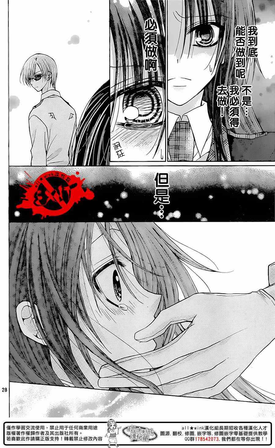 《出口为零》漫画最新章节第31话免费下拉式在线观看章节第【27】张图片