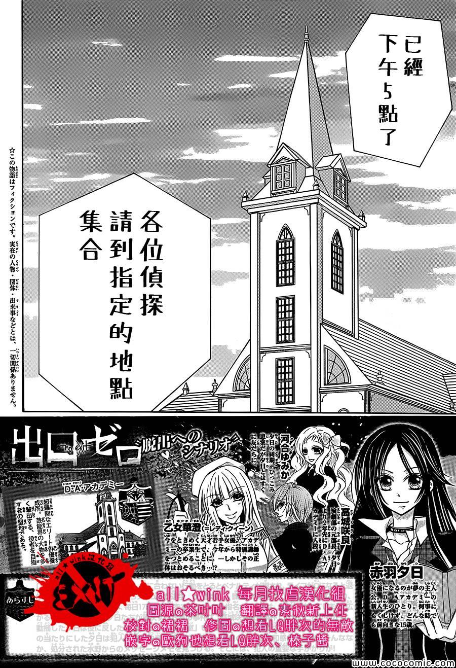 《出口为零》漫画最新章节第14话免费下拉式在线观看章节第【2】张图片