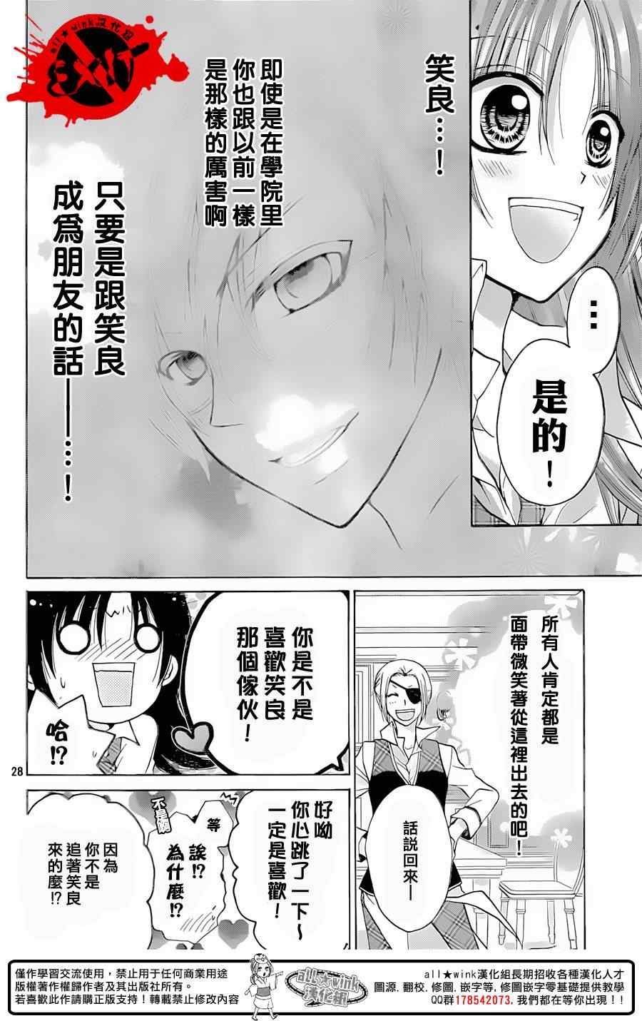 《出口为零》漫画最新章节第28话免费下拉式在线观看章节第【28】张图片