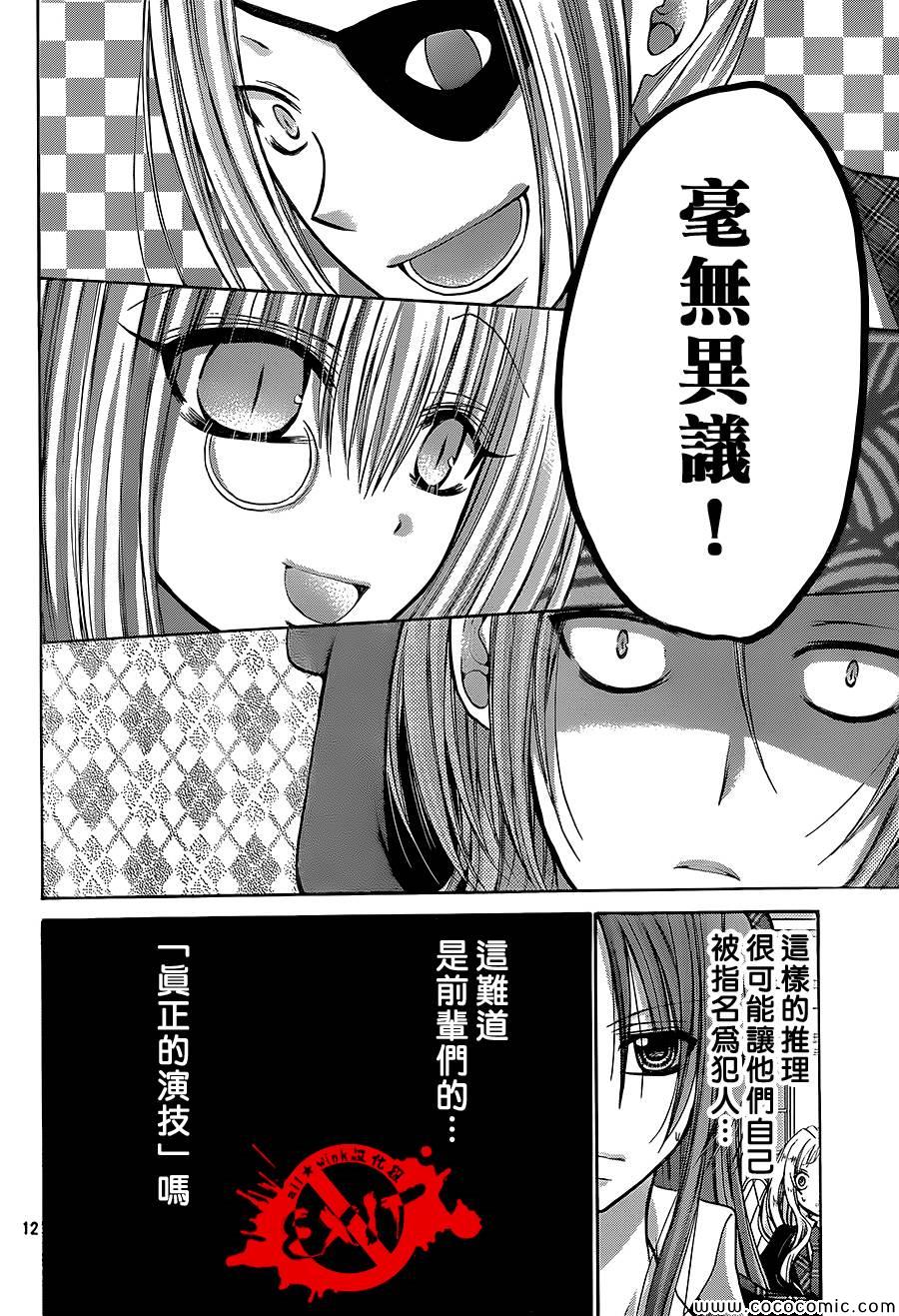 《出口为零》漫画最新章节第14话免费下拉式在线观看章节第【12】张图片