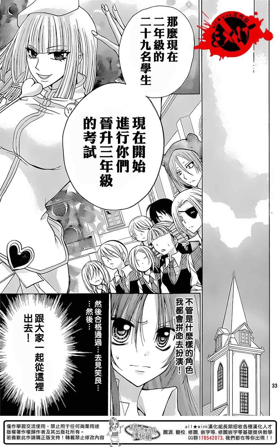 《出口为零》漫画最新章节第28话免费下拉式在线观看章节第【33】张图片