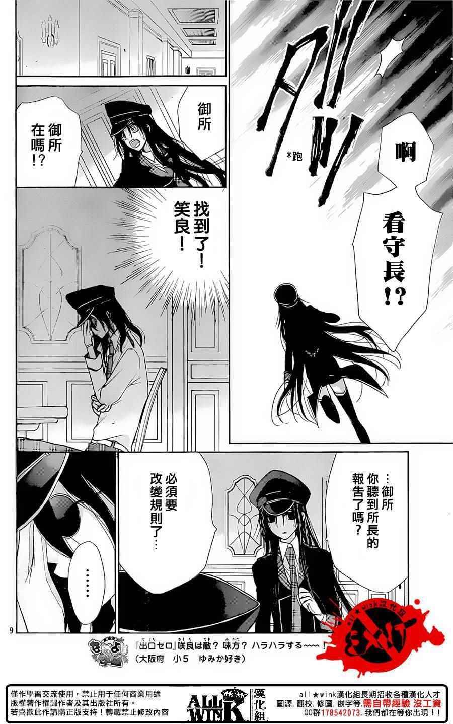 《出口为零》漫画最新章节第34话免费下拉式在线观看章节第【8】张图片