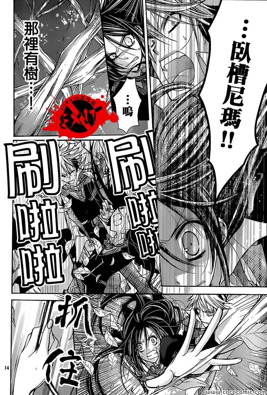 《出口为零》漫画最新章节第17话免费下拉式在线观看章节第【14】张图片