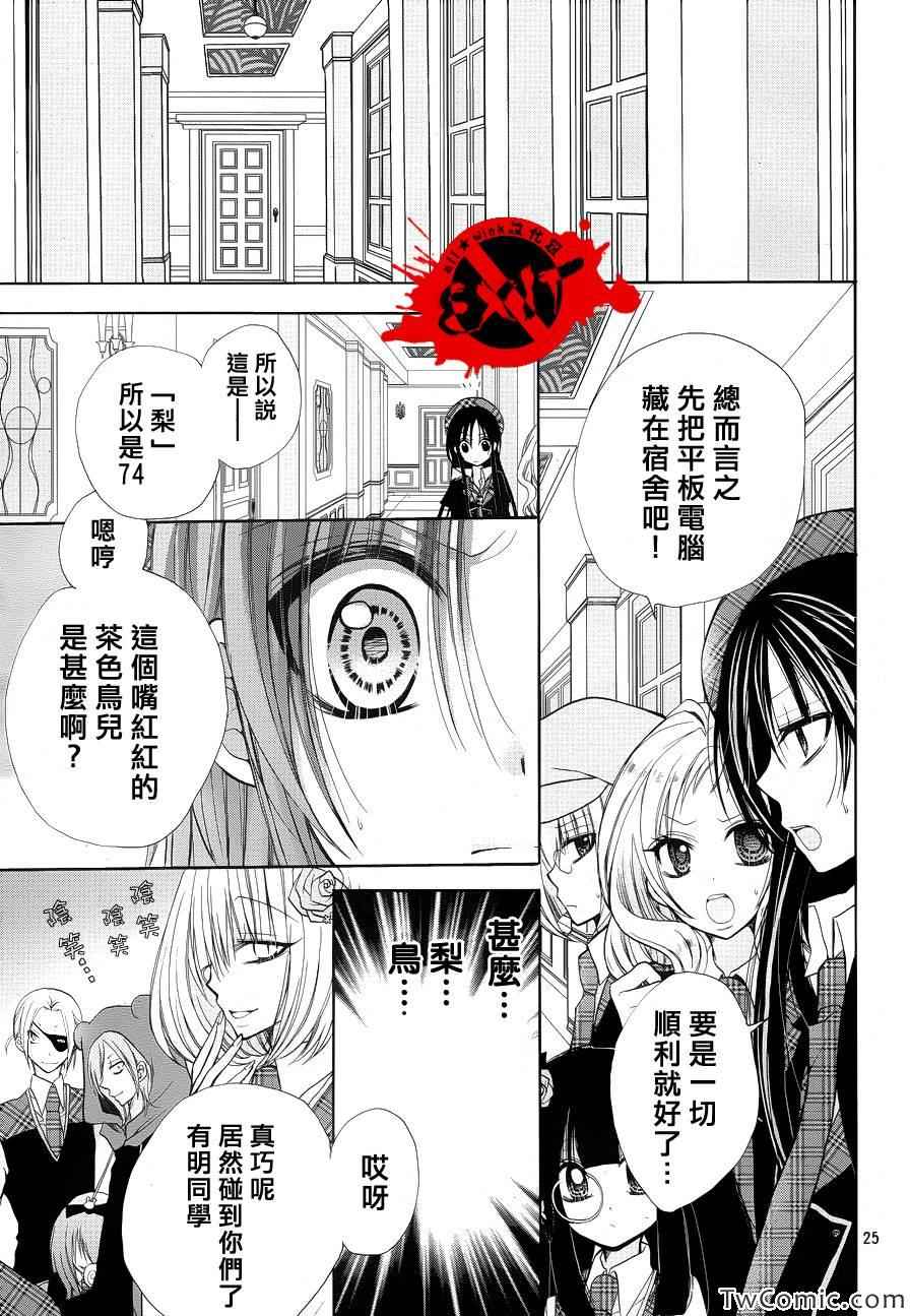 《出口为零》漫画最新章节第10话免费下拉式在线观看章节第【25】张图片