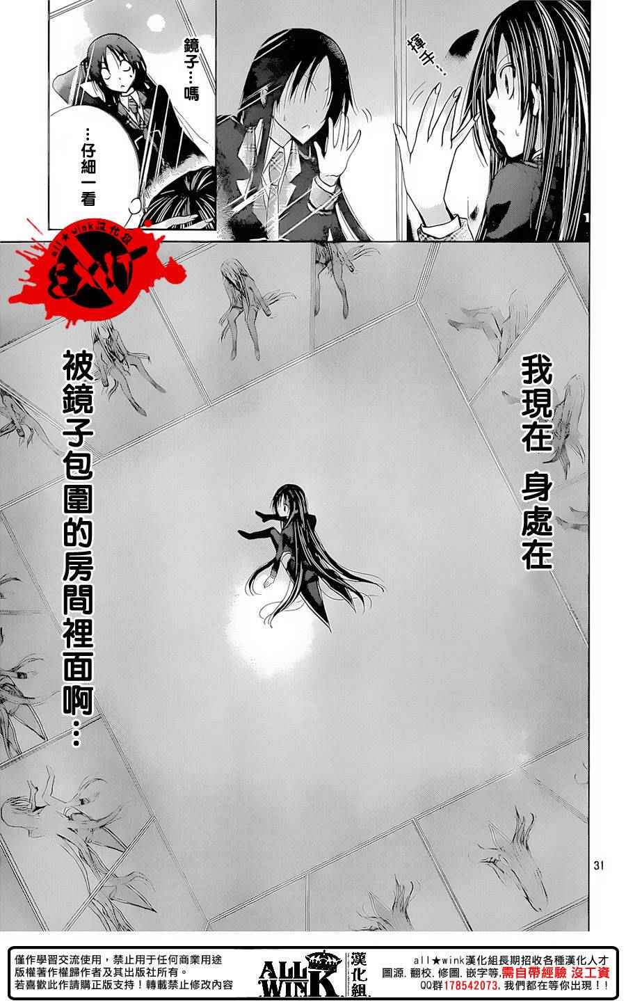 《出口为零》漫画最新章节第36话免费下拉式在线观看章节第【30】张图片