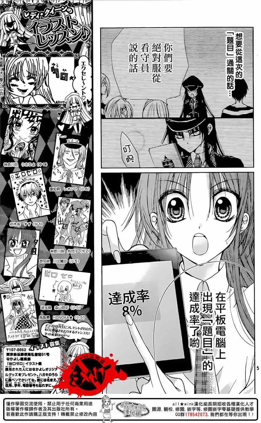 《出口为零》漫画最新章节第32话免费下拉式在线观看章节第【5】张图片