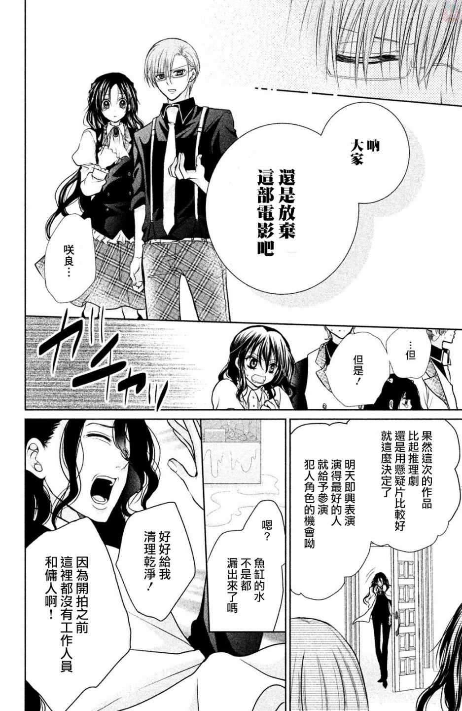 《出口为零》漫画最新章节番外01免费下拉式在线观看章节第【35】张图片