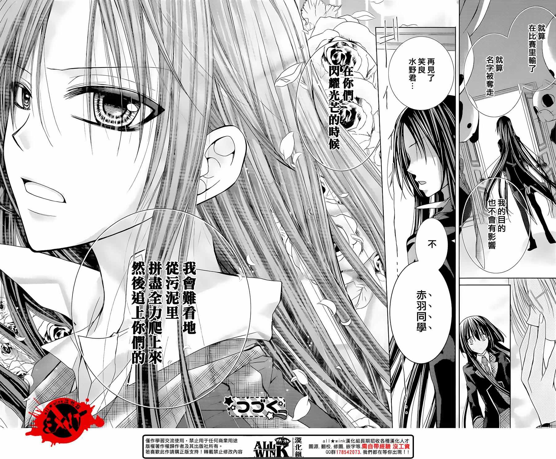 《出口为零》漫画最新章节第38话免费下拉式在线观看章节第【33】张图片