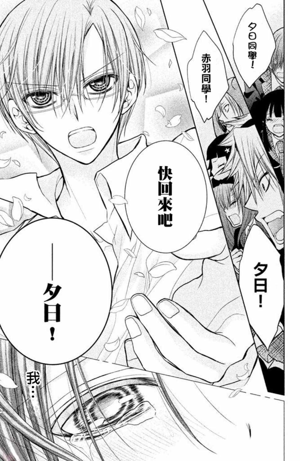 《出口为零》漫画最新章节第53话免费下拉式在线观看章节第【32】张图片