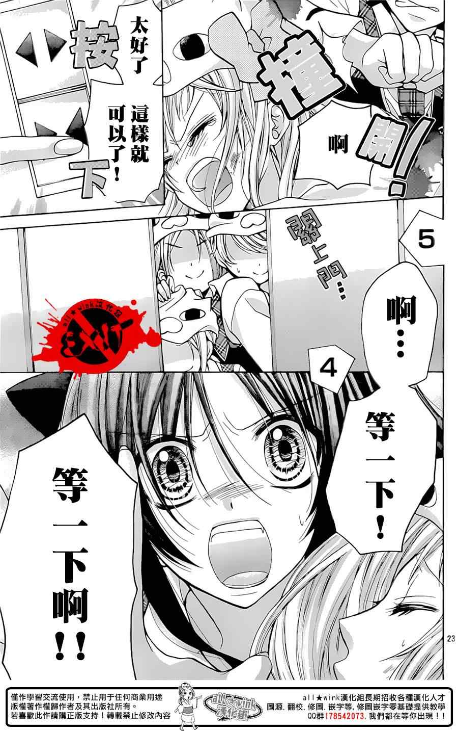 《出口为零》漫画最新章节第26话免费下拉式在线观看章节第【23】张图片