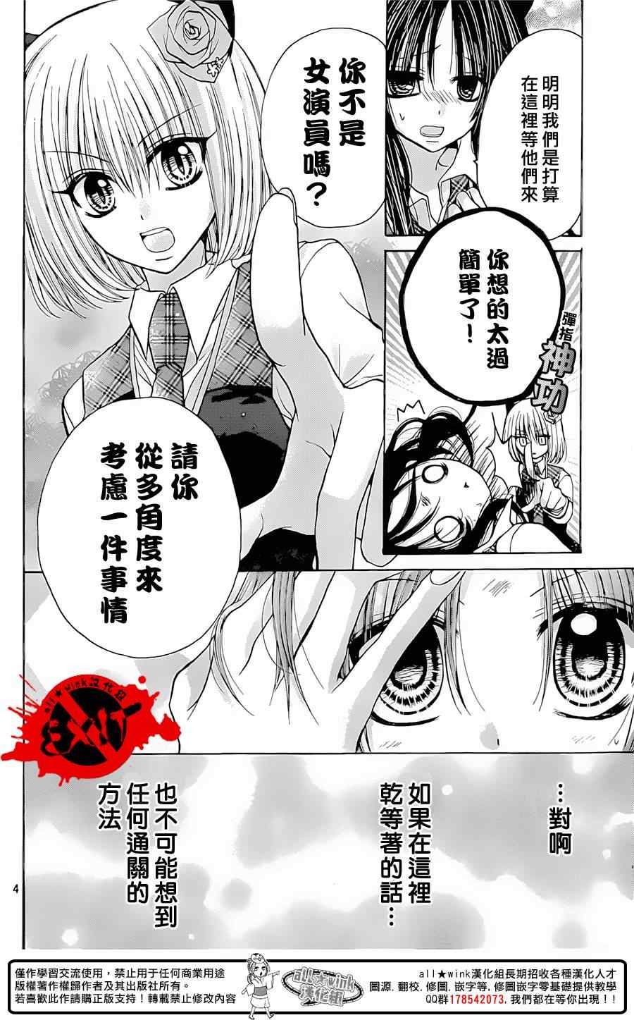 《出口为零》漫画最新章节第26话免费下拉式在线观看章节第【4】张图片