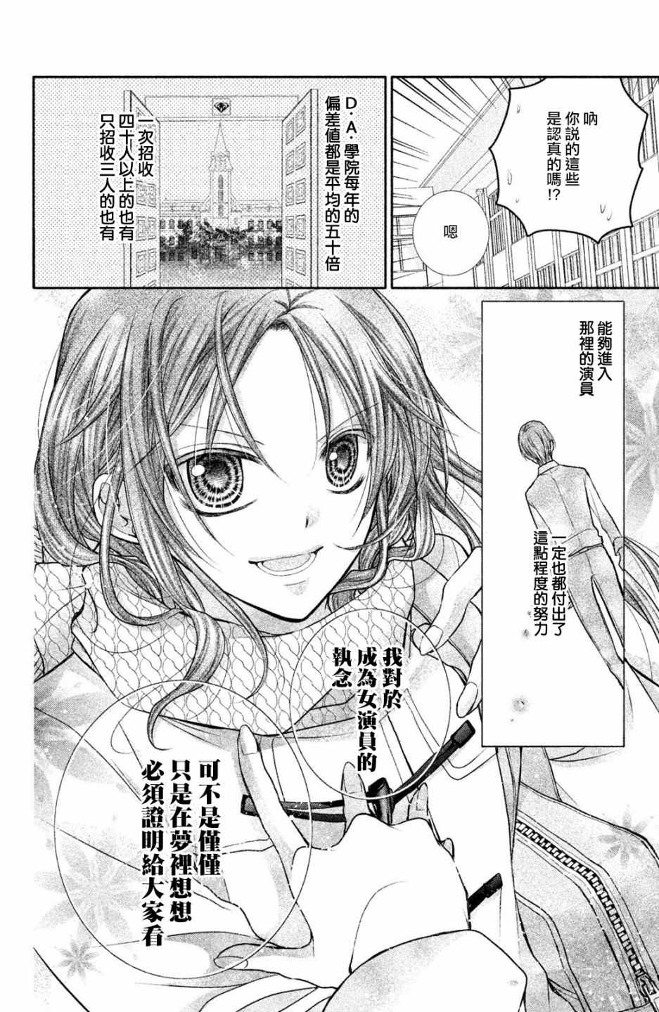 《出口为零》漫画最新章节番外03免费下拉式在线观看章节第【25】张图片