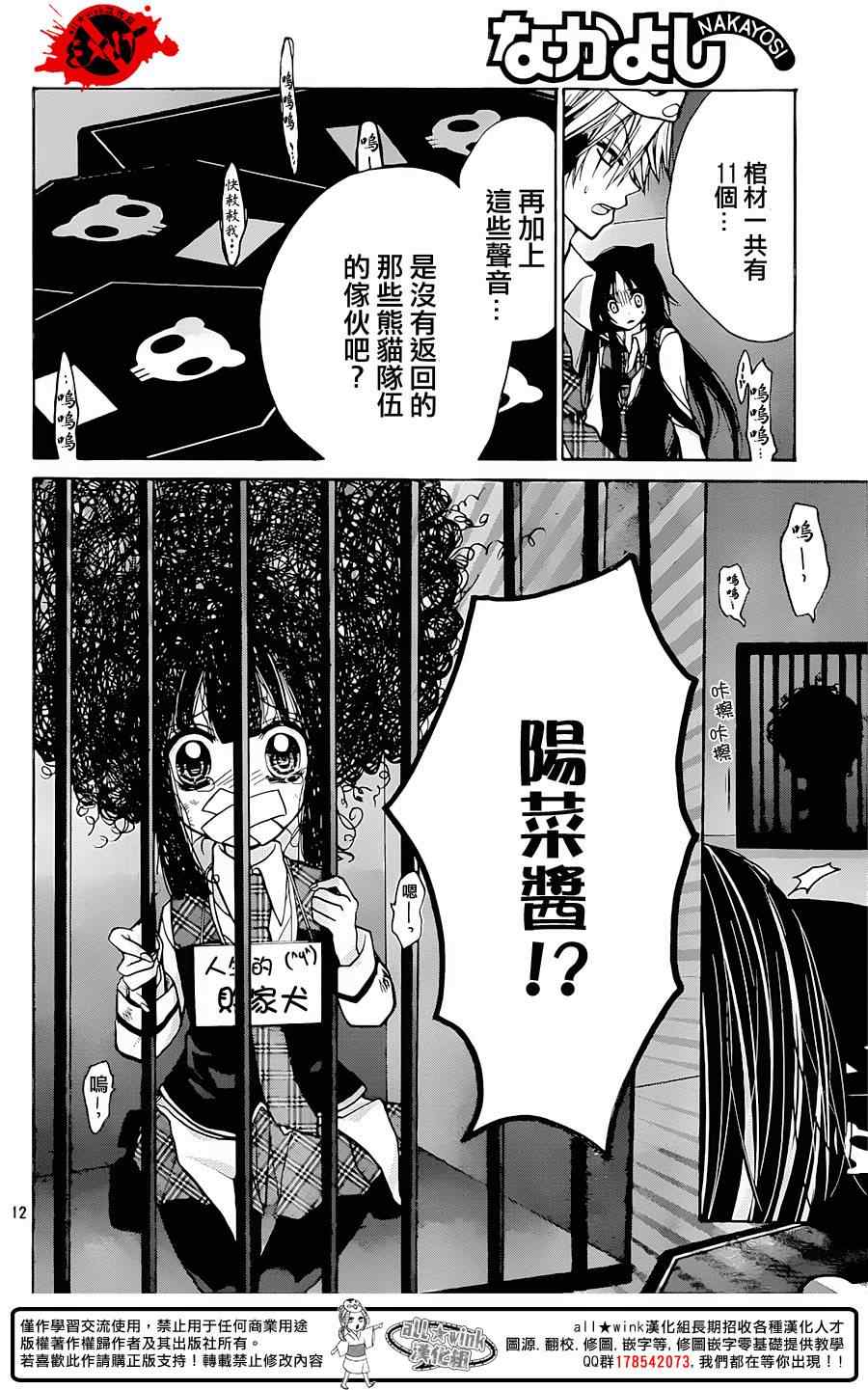 《出口为零》漫画最新章节第26话免费下拉式在线观看章节第【12】张图片