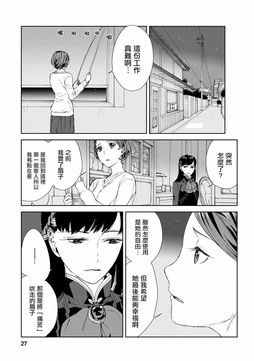 《出口为零》漫画最新章节第50话免费下拉式在线观看章节第【23】张图片