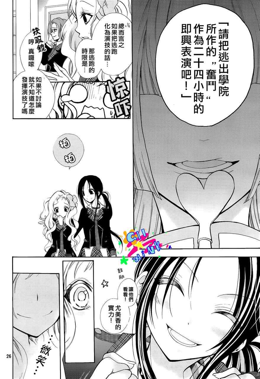 《出口为零》漫画最新章节第1话免费下拉式在线观看章节第【22】张图片