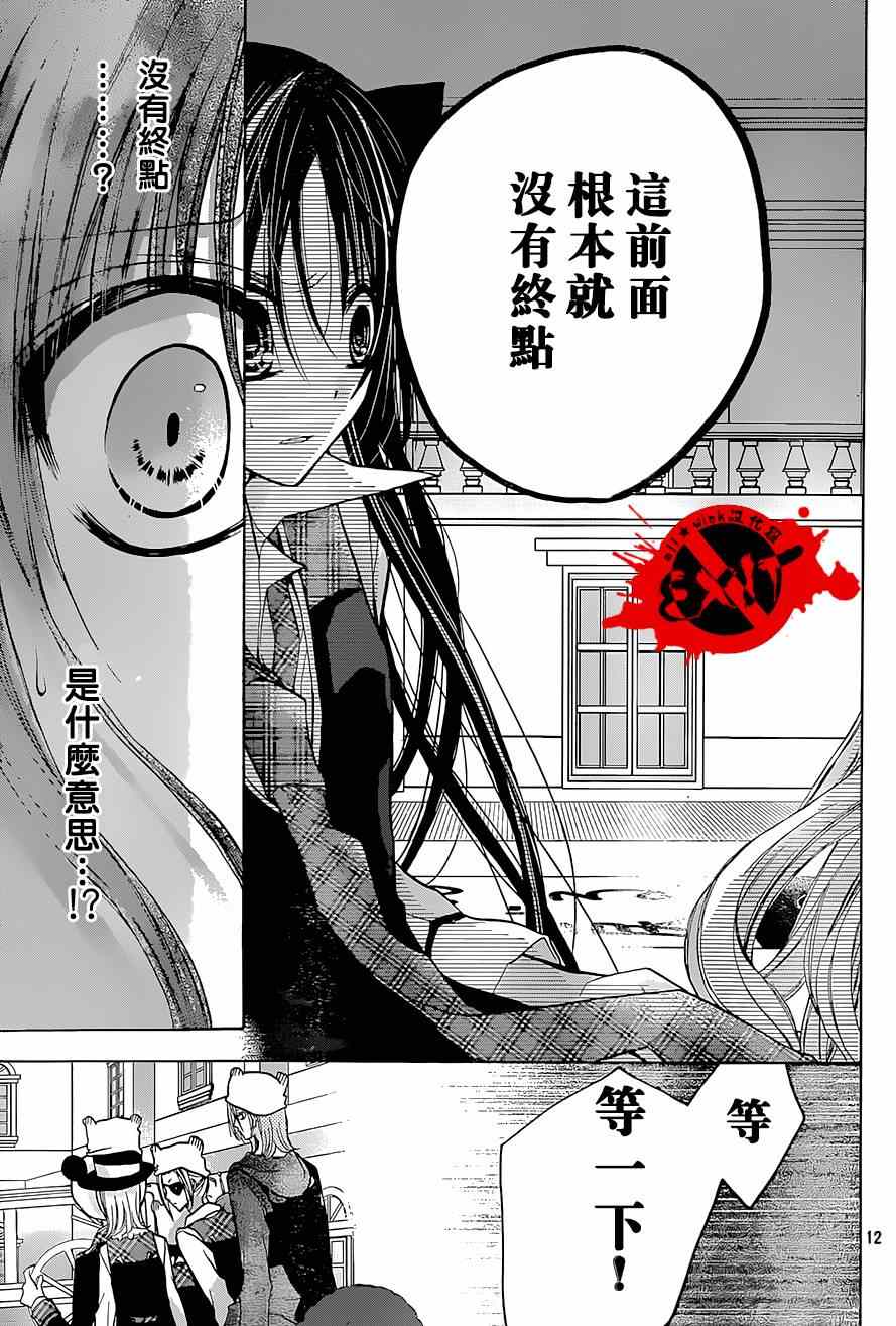 《出口为零》漫画最新章节第25话免费下拉式在线观看章节第【12】张图片