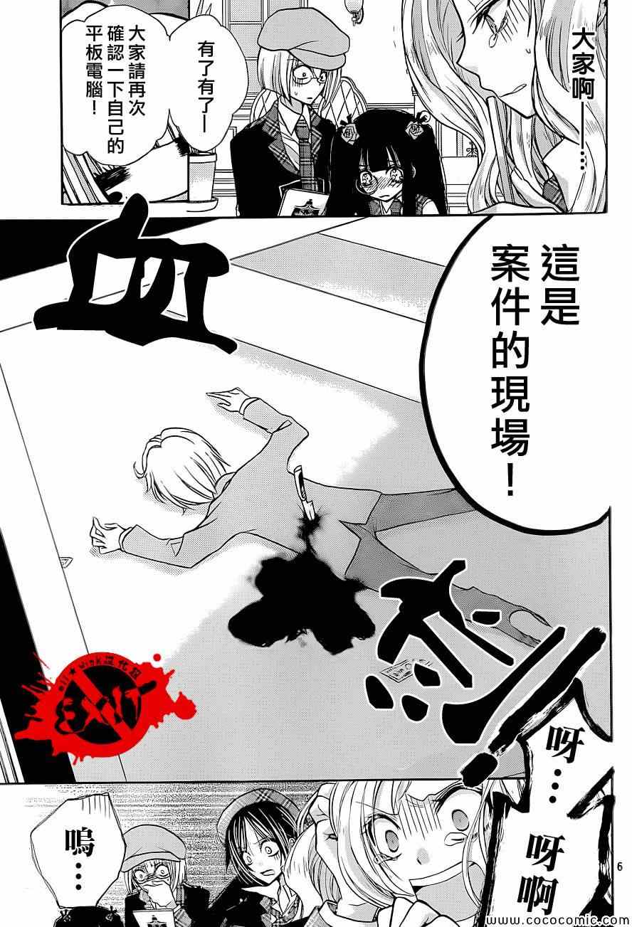 《出口为零》漫画最新章节第9话免费下拉式在线观看章节第【6】张图片