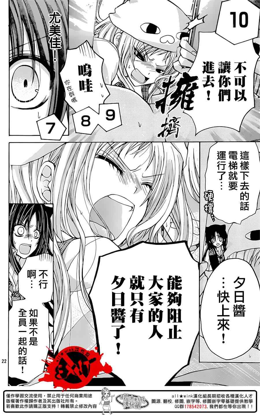 《出口为零》漫画最新章节第26话免费下拉式在线观看章节第【22】张图片