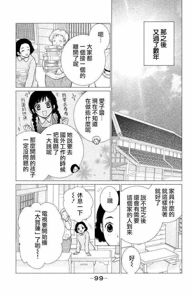 《出口为零》漫画最新章节第55话免费下拉式在线观看章节第【19】张图片