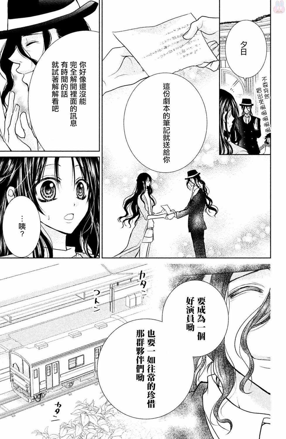 《出口为零》漫画最新章节番外02免费下拉式在线观看章节第【33】张图片