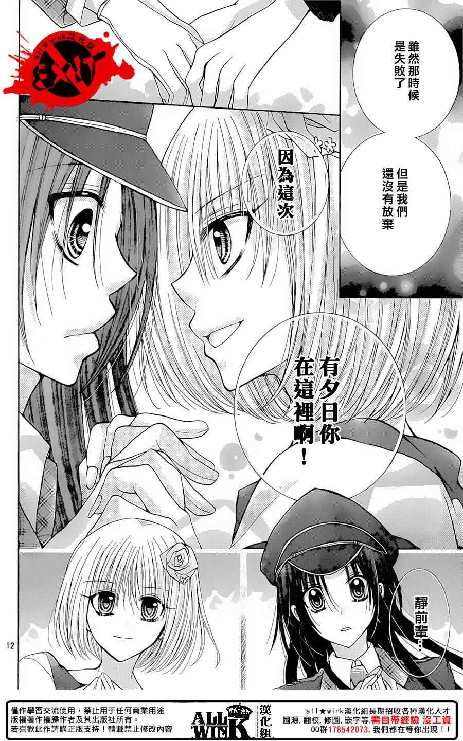 《出口为零》漫画最新章节第36话免费下拉式在线观看章节第【12】张图片