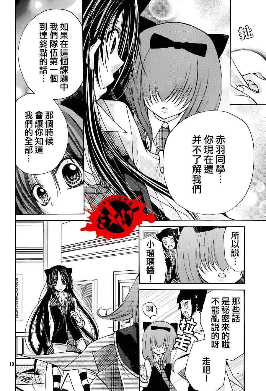 《出口为零》漫画最新章节第20话免费下拉式在线观看章节第【10】张图片