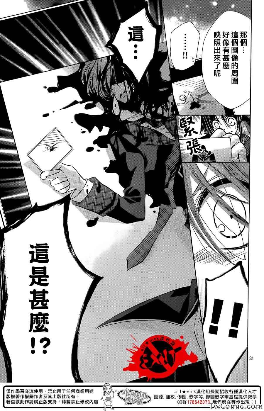 《出口为零》漫画最新章节第11话免费下拉式在线观看章节第【32】张图片