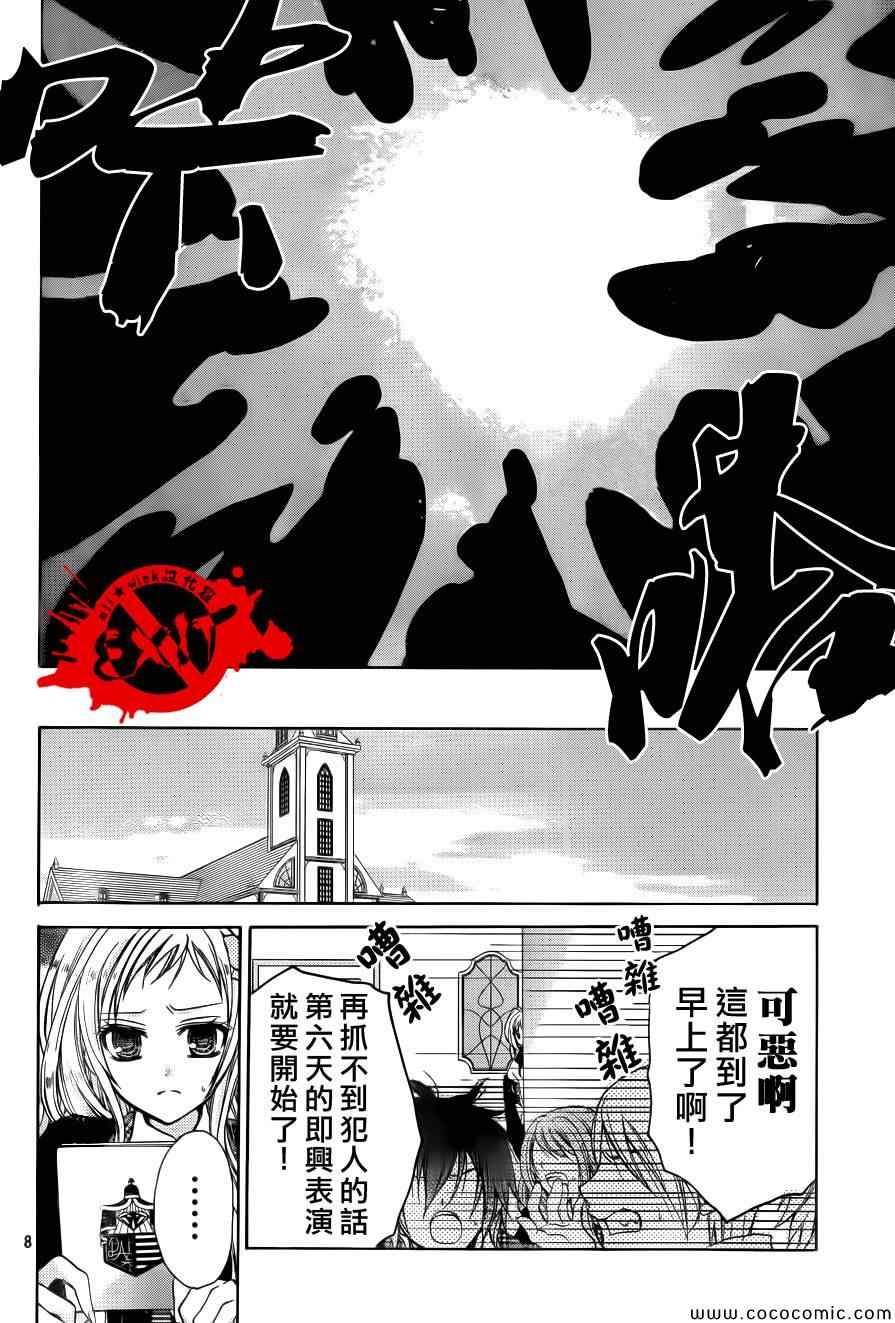 《出口为零》漫画最新章节第15话免费下拉式在线观看章节第【8】张图片