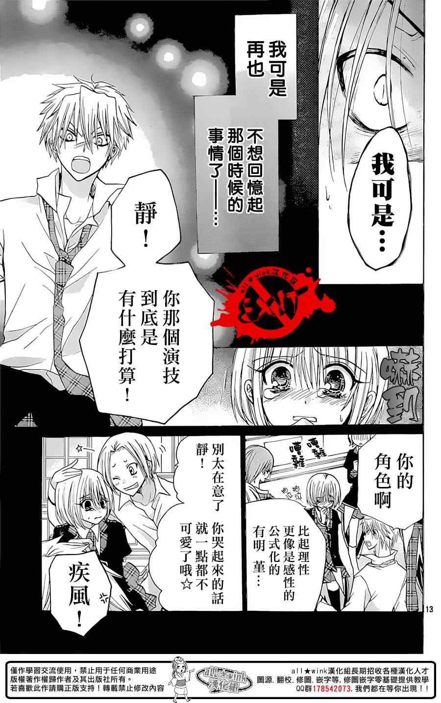 《出口为零》漫画最新章节第27话免费下拉式在线观看章节第【13】张图片