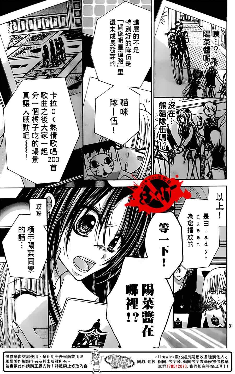 《出口为零》漫画最新章节第19话免费下拉式在线观看章节第【31】张图片