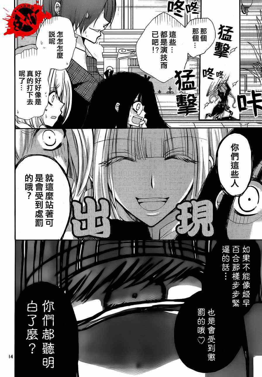 《出口为零》漫画最新章节第6话免费下拉式在线观看章节第【14】张图片