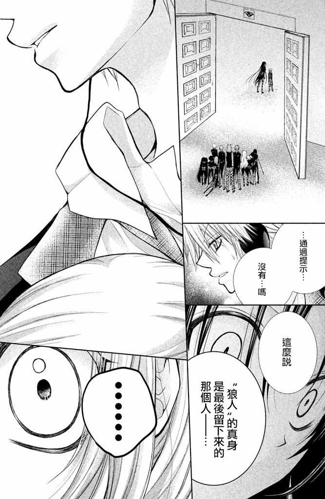 《出口为零》漫画最新章节第51话免费下拉式在线观看章节第【20】张图片