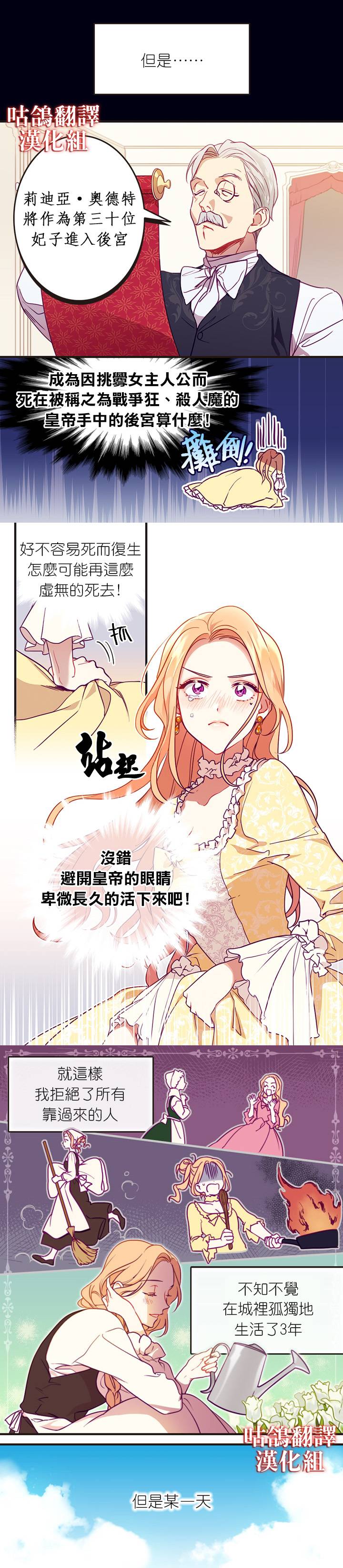 《初吻是要有计划的》漫画最新章节第1话免费下拉式在线观看章节第【2】张图片