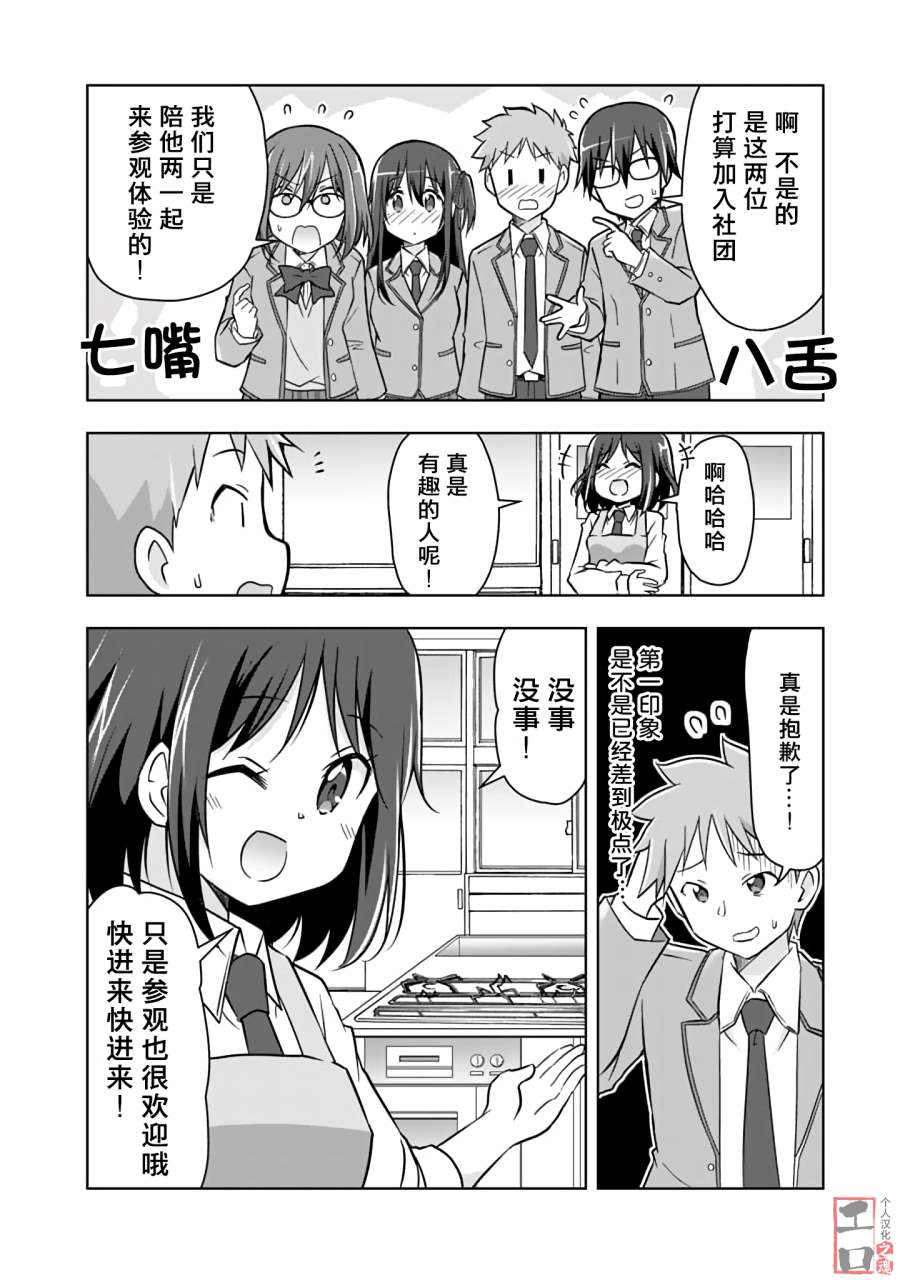 《三十岁的我好像在别的世界线里逆行重生了的样子》漫画最新章节第7话免费下拉式在线观看章节第【17】张图片