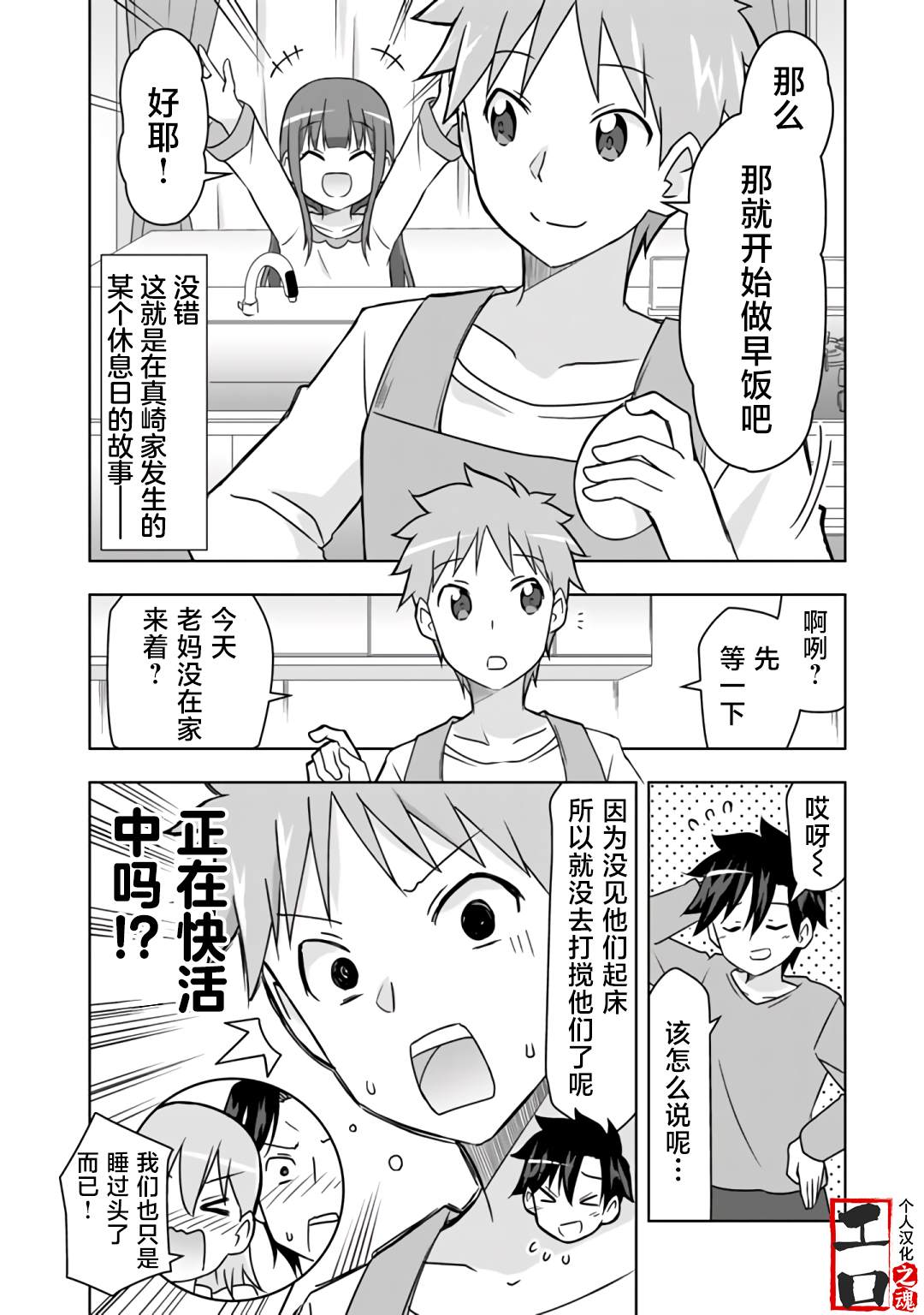 《三十岁的我好像在别的世界线里逆行重生了的样子》漫画最新章节第22话免费下拉式在线观看章节第【10】张图片