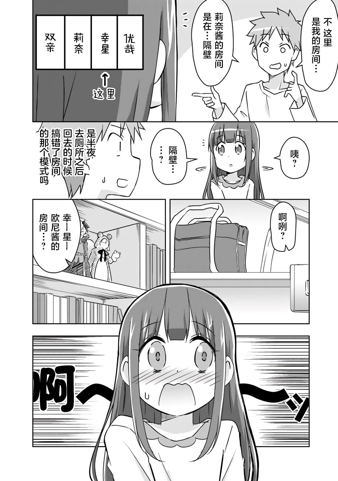 《三十岁的我好像在别的世界线里逆行重生了的样子》漫画最新章节第22话免费下拉式在线观看章节第【6】张图片