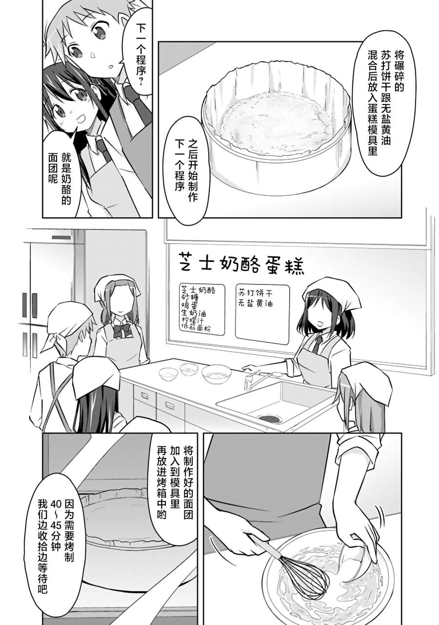 《三十岁的我好像在别的世界线里逆行重生了的样子》漫画最新章节第9话免费下拉式在线观看章节第【9】张图片