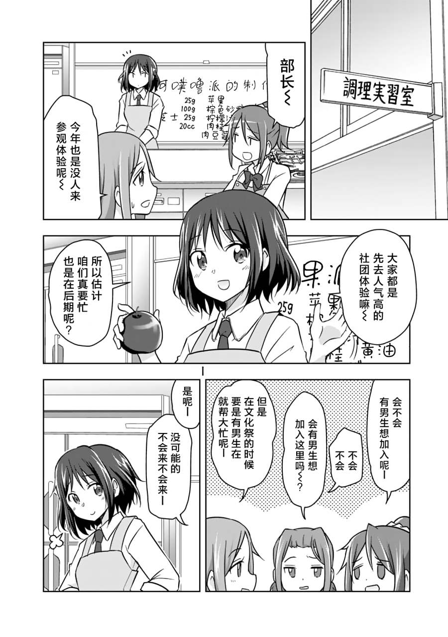 《三十岁的我好像在别的世界线里逆行重生了的样子》漫画最新章节第7话免费下拉式在线观看章节第【13】张图片