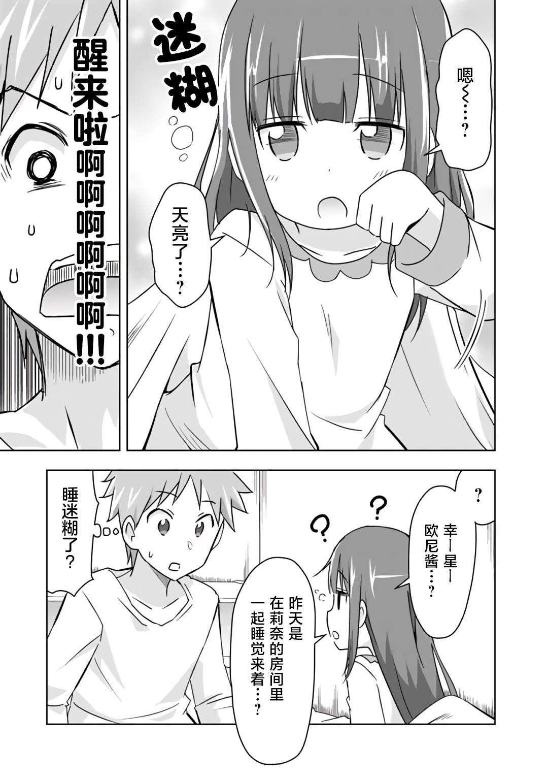 《三十岁的我好像在别的世界线里逆行重生了的样子》漫画最新章节第22话免费下拉式在线观看章节第【5】张图片