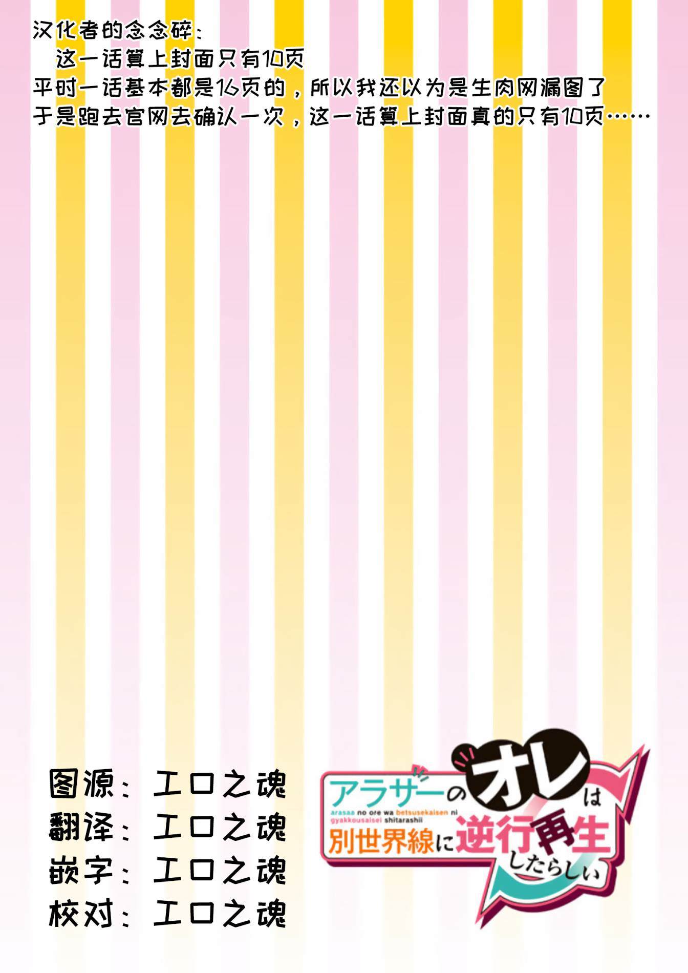 《三十岁的我好像在别的世界线里逆行重生了的样子》漫画最新章节第22话免费下拉式在线观看章节第【11】张图片