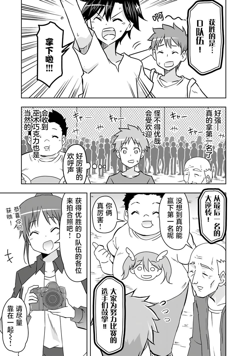 《三十岁的我好像在别的世界线里逆行重生了的样子》漫画最新章节第19话免费下拉式在线观看章节第【15】张图片