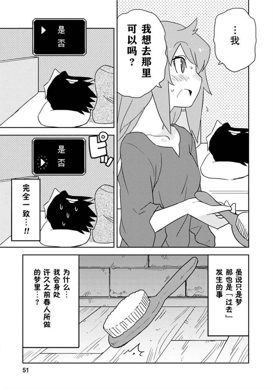 《超可动女孩S》漫画最新章节第13话免费下拉式在线观看章节第【7】张图片